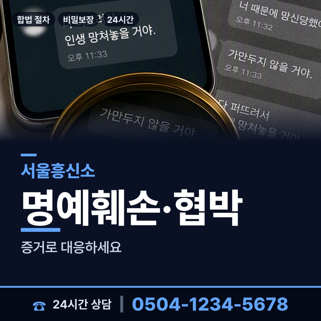 서울 화곡제6동 배우자불륜 상담 안내