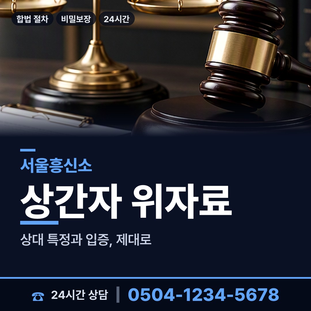 서울 화곡제6동 탐정업체 상담 안내