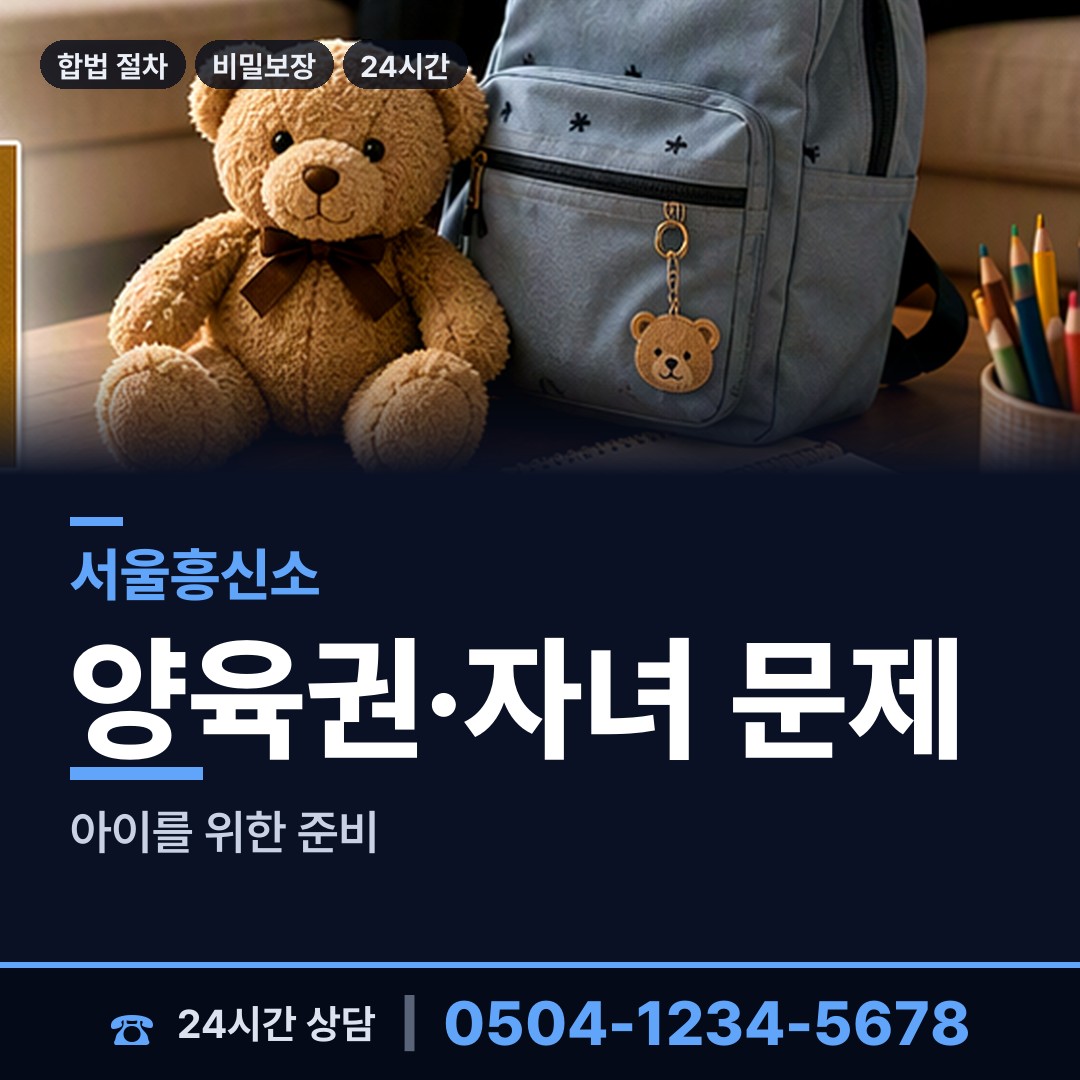 서울 화곡제6동 외도상대신원 상담 안내